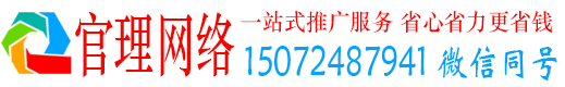 秦安官理网络推广开户
